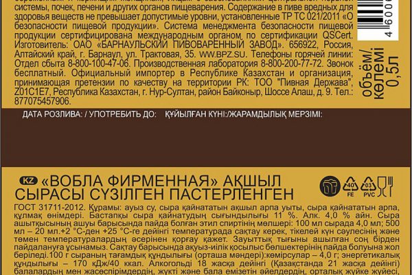 Даркнет сайт скачать